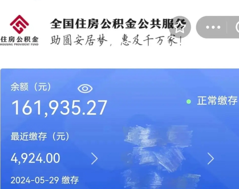 兴安盟离职以后公积金如何取（离职以后的公积金怎么取）